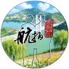 航拍锑都｜AI冷水江