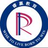 临床医学调剂+复试 ★张老师