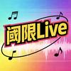 阈限. Live