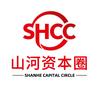 山河资本圈