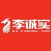 李诚实商用米线酱料