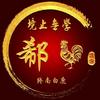 终南白鹿
