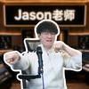 jason声乐实验室