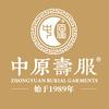 中原寿服