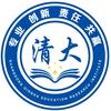 清大学考