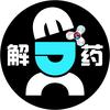 解药edc