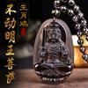 南无不动尊明王菩萨