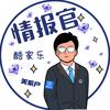 酷家乐情报官