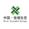 佳境透水混凝土材料厂家&包工包料