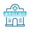 美罗佰汇医药专营店