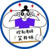 控制考研笑开研