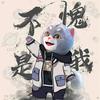 哈娄路亚