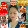 🇨🇳☀️🌟劉巧珍☀️🌟⭐️✨✨