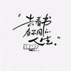 知行合阅臻选阁