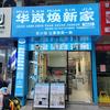 仙人坝