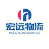 宏远物流•17