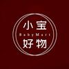 小宝好物