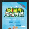 张老师讲数学思维