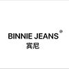 十三行👖Binnie宾尼小婷 C555