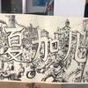 夏加儿程程老师夏加儿