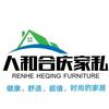 高唐人和合庆家私（15000平家具超市）