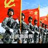 致敬中国军人🇨🇳