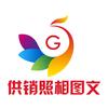 长清供销照相图文