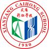 咸阳彩虹学校