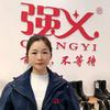 QY-强义鞋业文丽