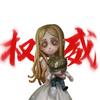 第五人格章鱼哥