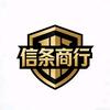 信条商行6（三角洲哈夫币）