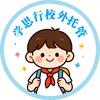 王老师说永康升学