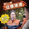 赛鸽黑武士管家