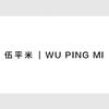 伍平米 | WU PING MI咸水沽店