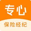 专心保险优选