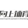 向上体育汪教练