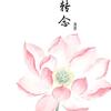 峨眉峰