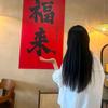 福来百货