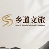 乡道艺创-农庄营地规划运营