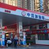 中冀加油站·ZOCI(桥西店)专用号