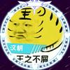心动羊毛日记