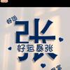 养心丸