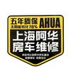 阿华房车.改装维修