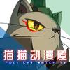 猫猫动漫屋