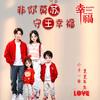 乐乐&糖果