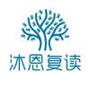 龙成沐恩复读学校