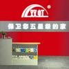 双虹防水材料店