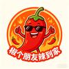 椒个朋友辣到家