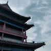 远山