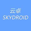 云卓科技SKYDROID